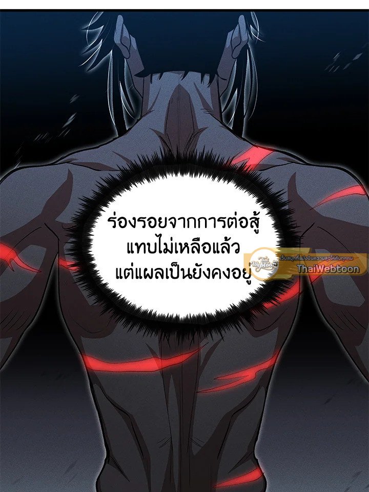 Doctor’s Rebirth ตอนที่ 146 32