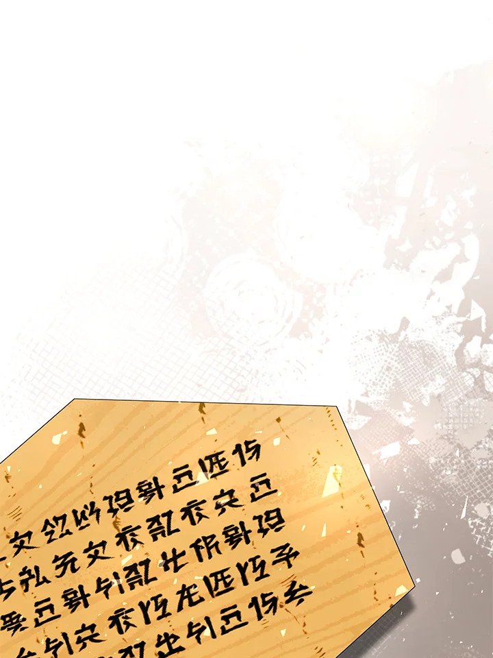 Doctor’s Rebirth ตอนที่ 146 46