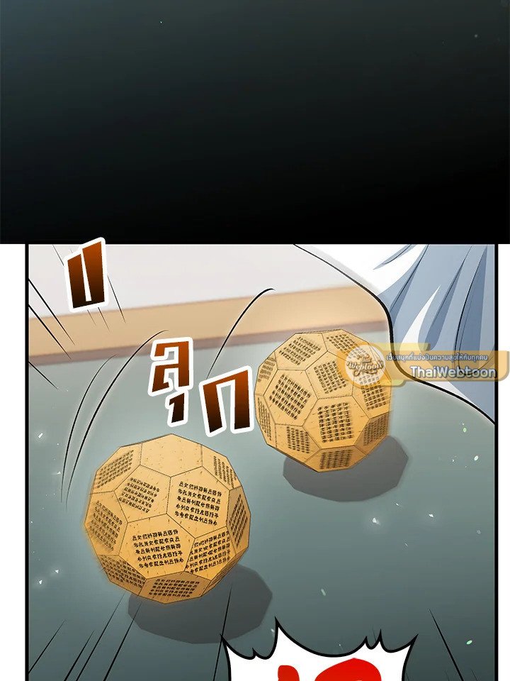 Doctor’s Rebirth ตอนที่ 146 39