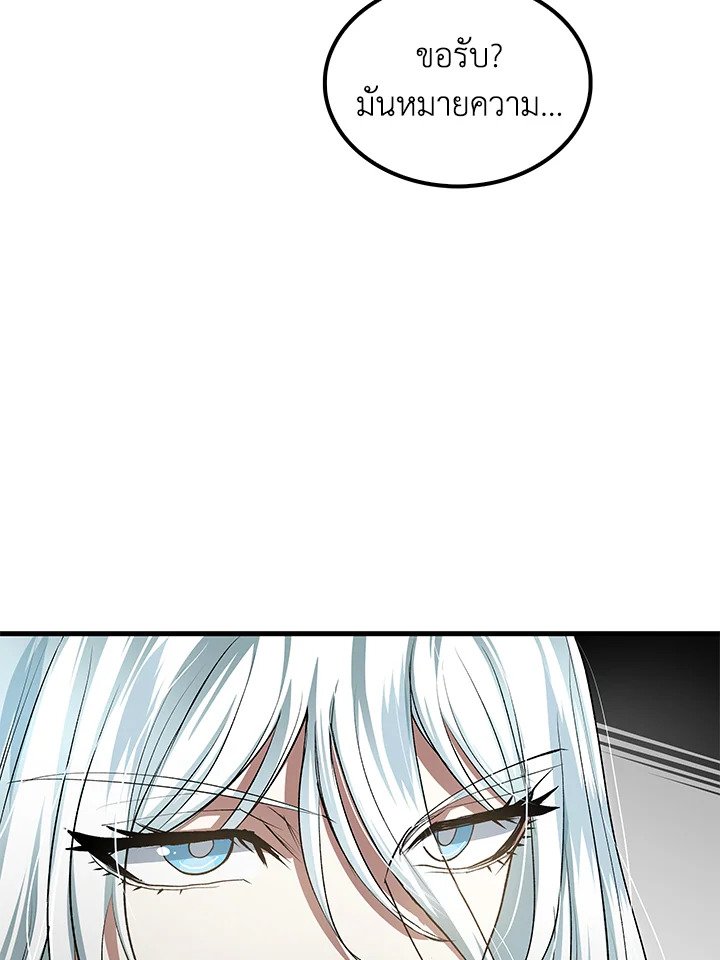Doctor’s Rebirth ตอนที่ 146 42