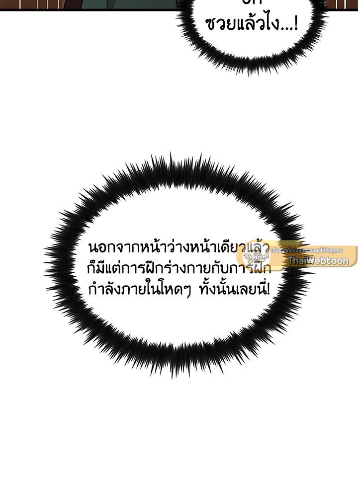 Doctor’s Rebirth ตอนที่ 146 51