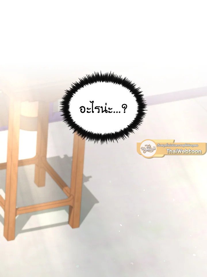 Doctor’s Rebirth ตอนที่ 146 37
