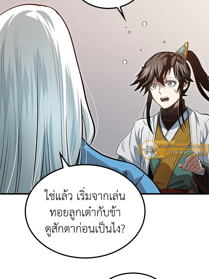 Doctor’s Rebirth ตอนที่ 146 41