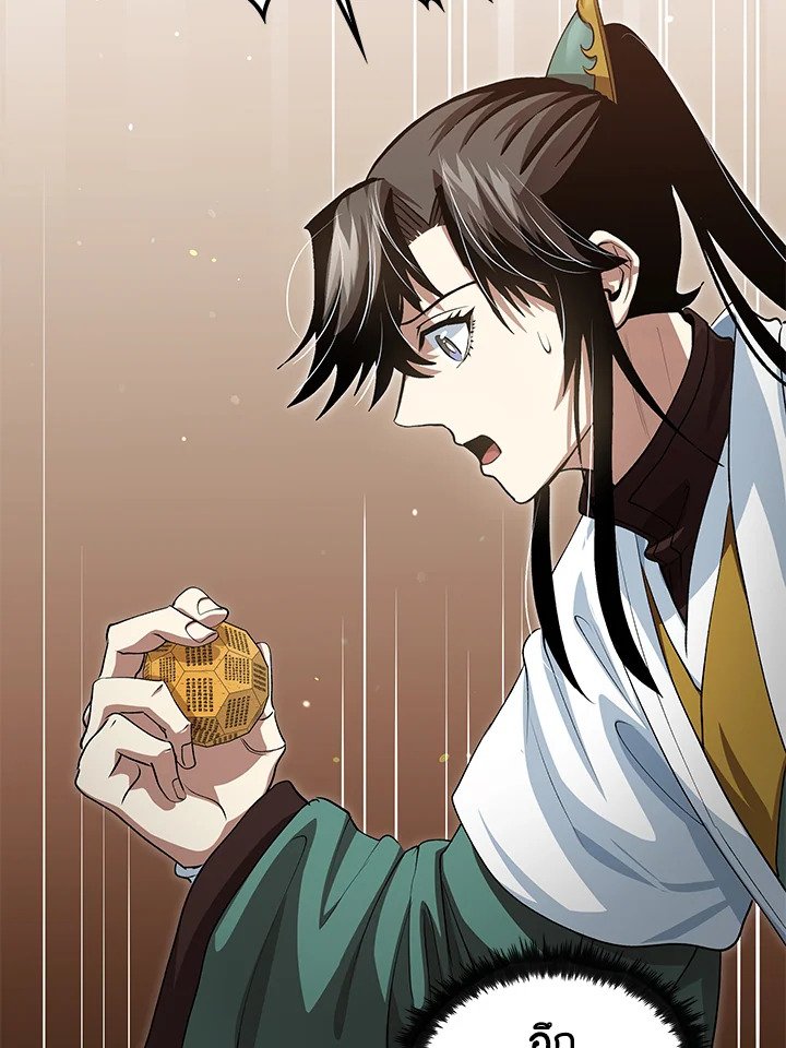 Doctor’s Rebirth ตอนที่ 146 50
