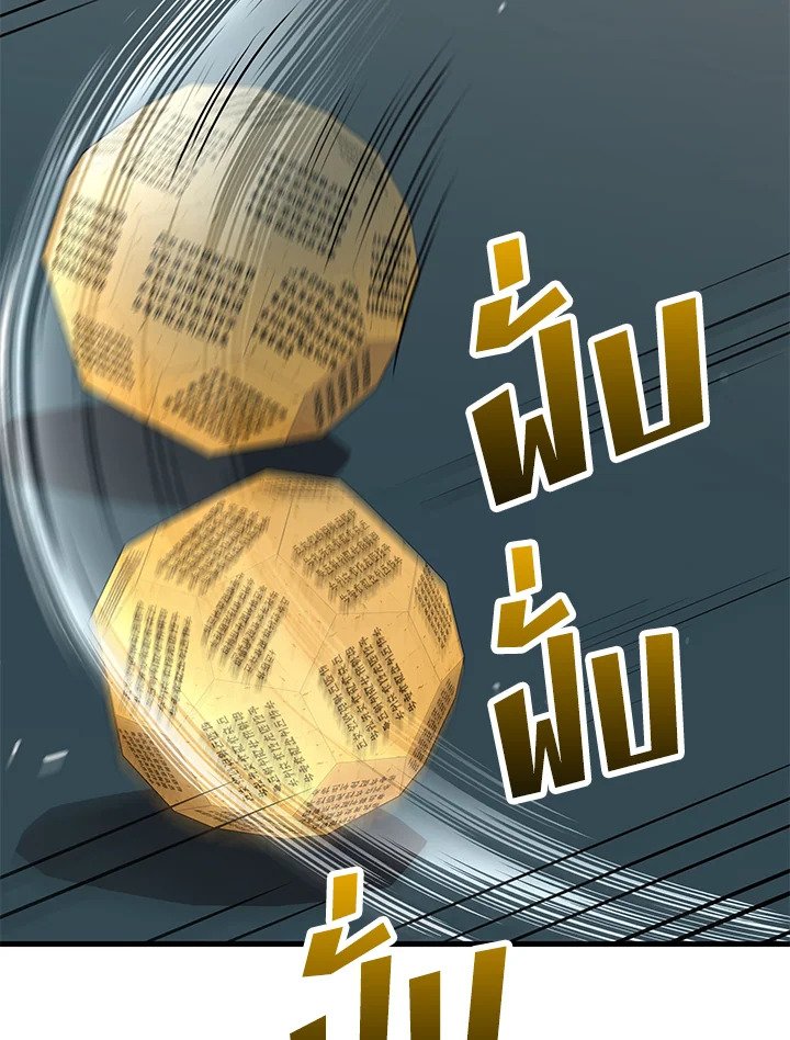 Doctor’s Rebirth ตอนที่ 146 64