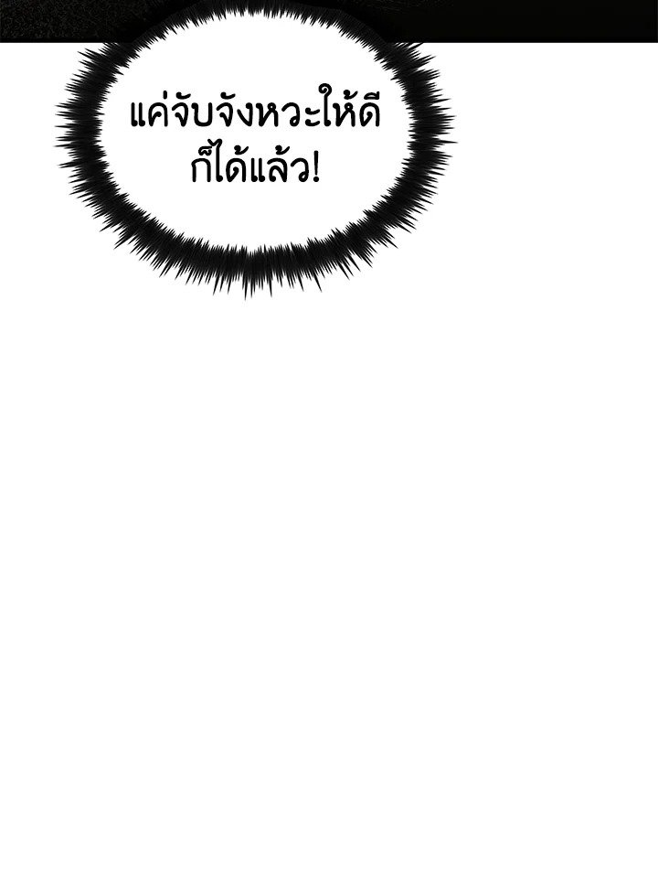 Doctor’s Rebirth ตอนที่ 146 60