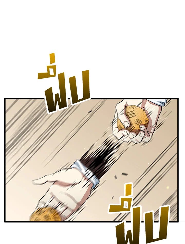 Doctor’s Rebirth ตอนที่ 146 62