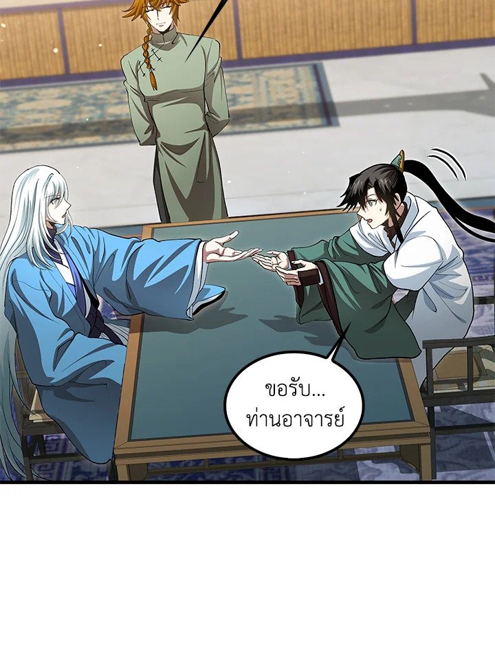 Doctor’s Rebirth ตอนที่ 146 56