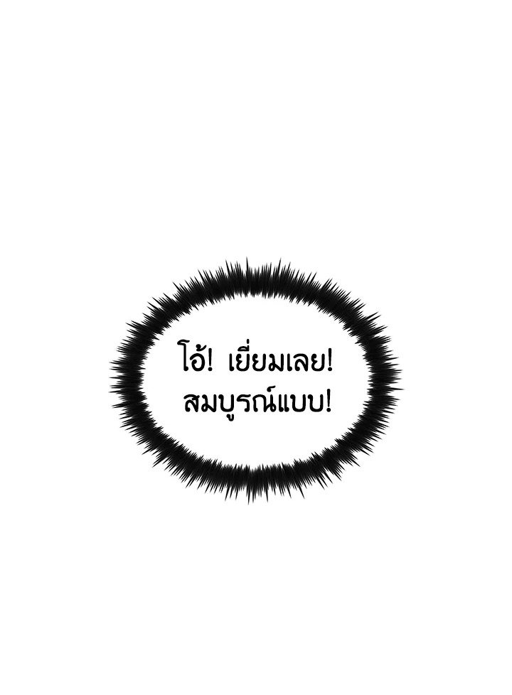 Doctor’s Rebirth ตอนที่ 146 77
