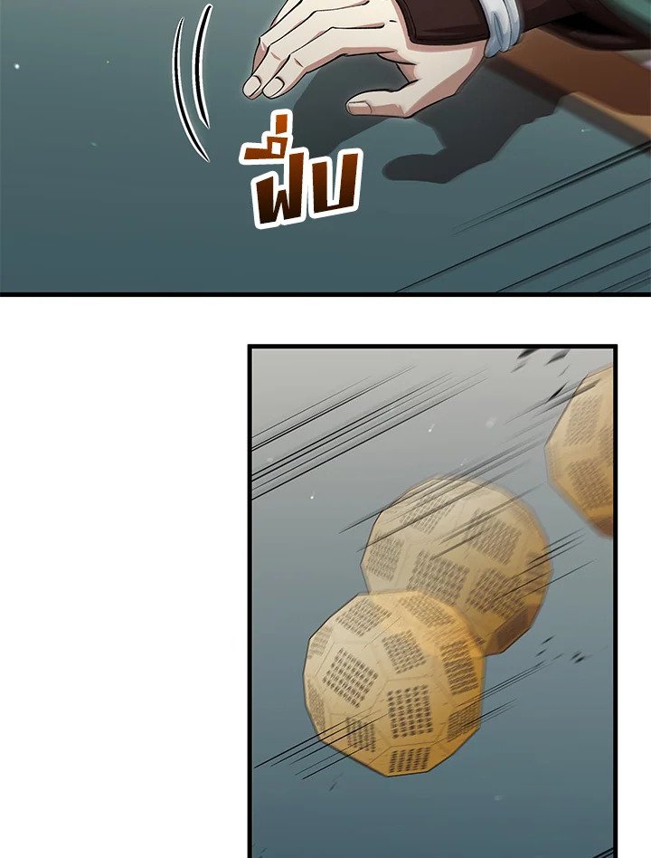 Doctor’s Rebirth ตอนที่ 146 70