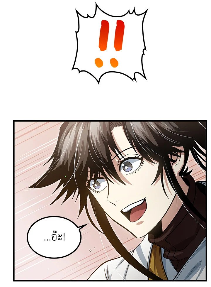 Doctor’s Rebirth ตอนที่ 146 76