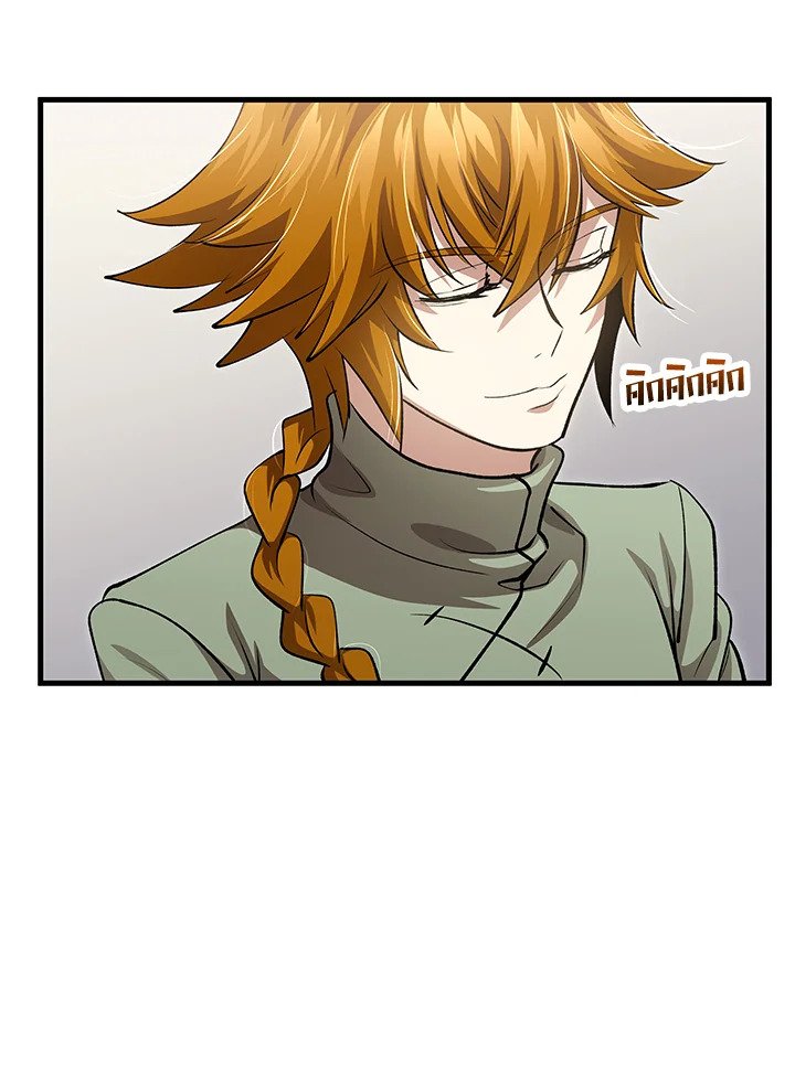 Doctor’s Rebirth ตอนที่ 146 85