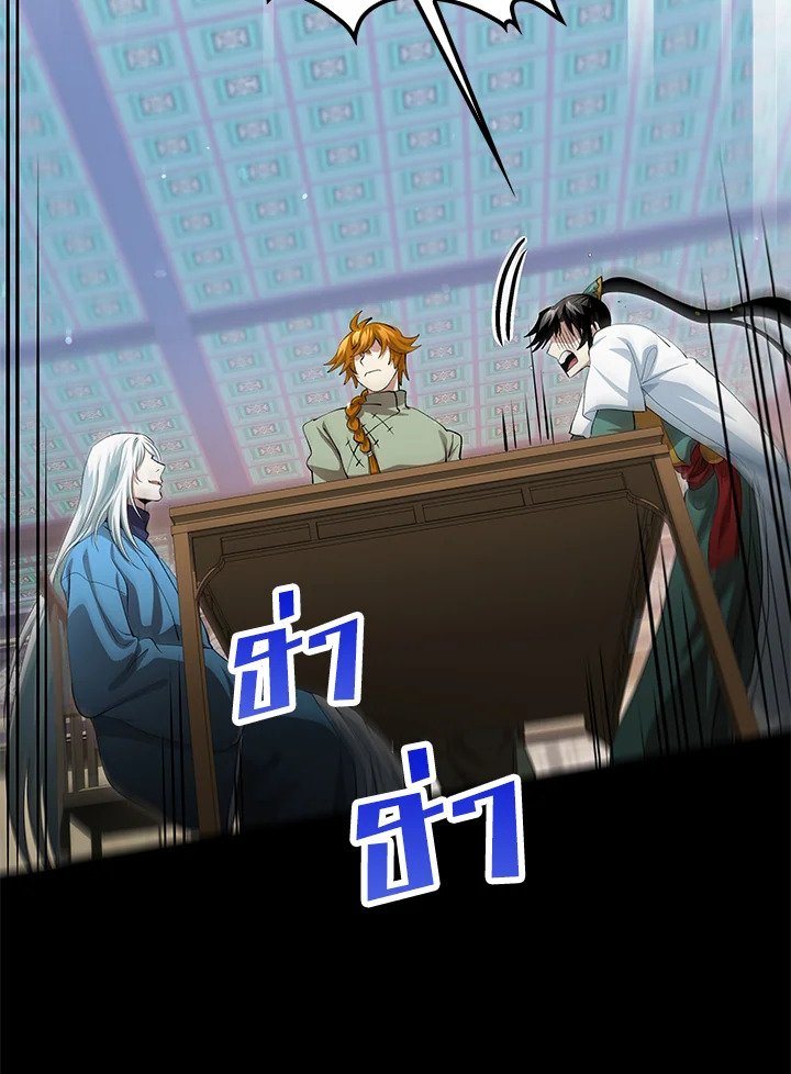 Doctor’s Rebirth ตอนที่ 146 87