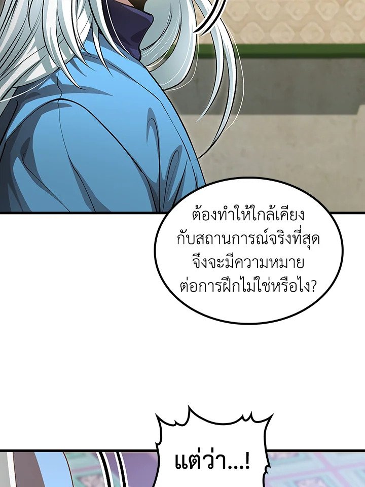Doctor’s Rebirth ตอนที่ 146 90