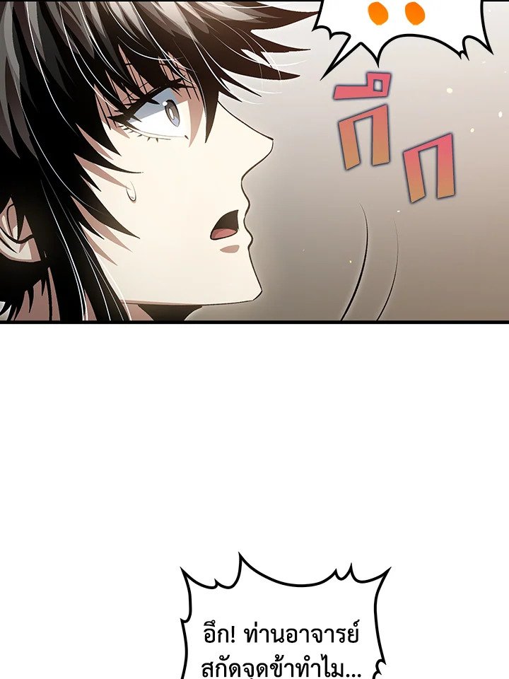 Doctor’s Rebirth ตอนที่ 146 100