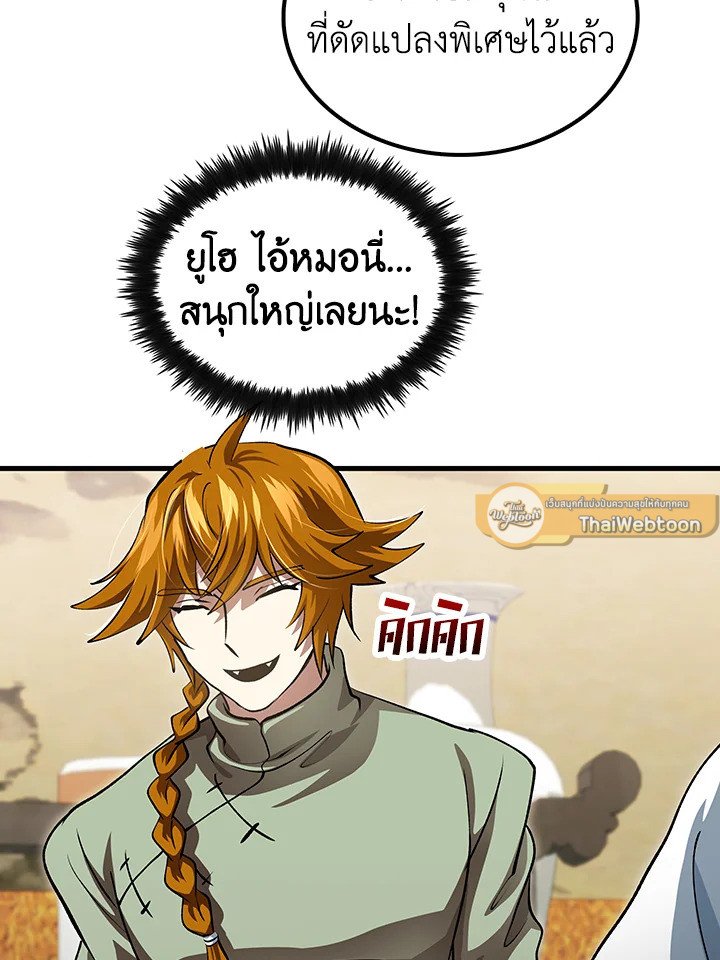 Doctor’s Rebirth ตอนที่ 146 95