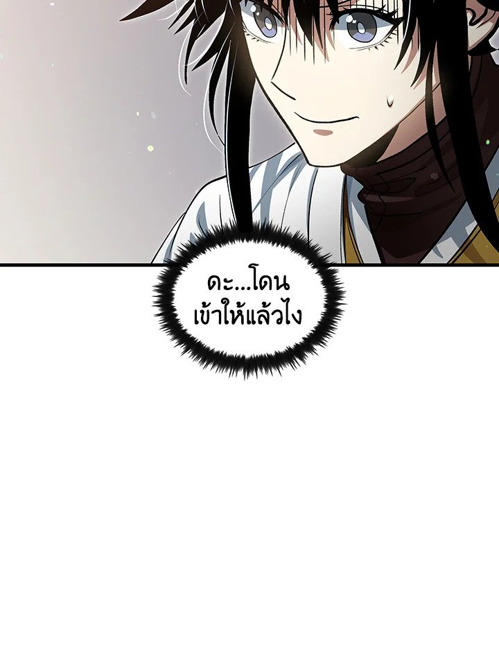 Doctor’s Rebirth ตอนที่ 146 93