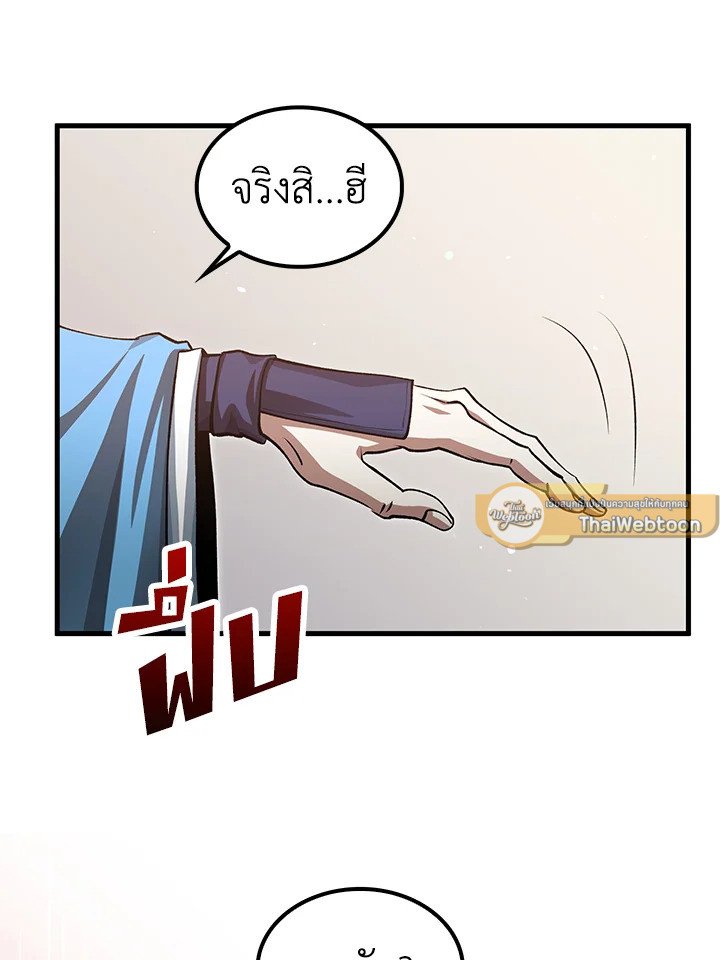 Doctor’s Rebirth ตอนที่ 146 97