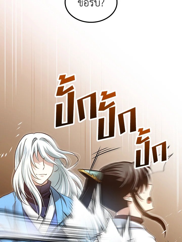 Doctor’s Rebirth ตอนที่ 146 98