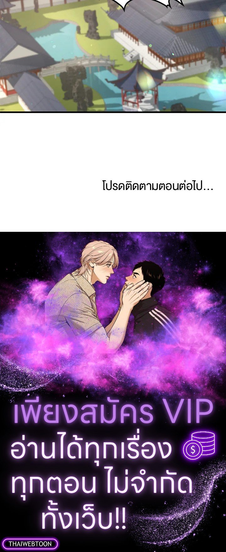 Doctor’s Rebirth ตอนที่ 146 112
