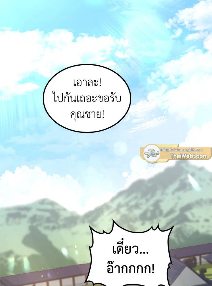 Doctor’s Rebirth ตอนที่ 146 111