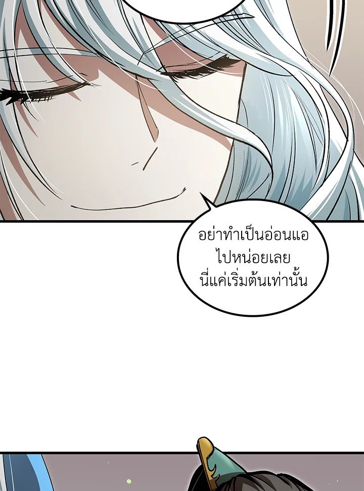 Doctor’s Rebirth ตอนที่ 146 109