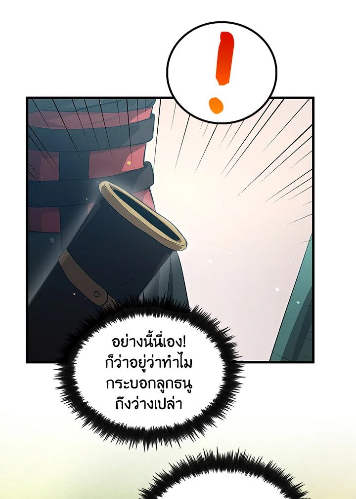 Doctor’s Rebirth ตอนที่ 149 7