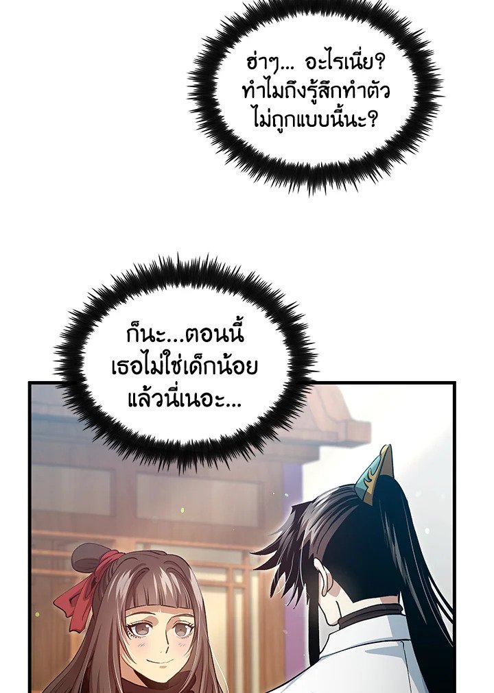 Doctor’s Rebirth ตอนที่ 149 4