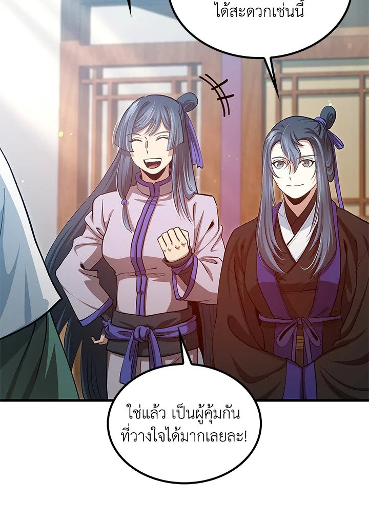 Doctor’s Rebirth ตอนที่ 149 6