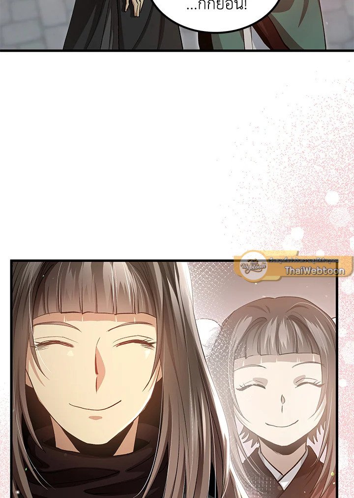 Doctor’s Rebirth ตอนที่ 149 9