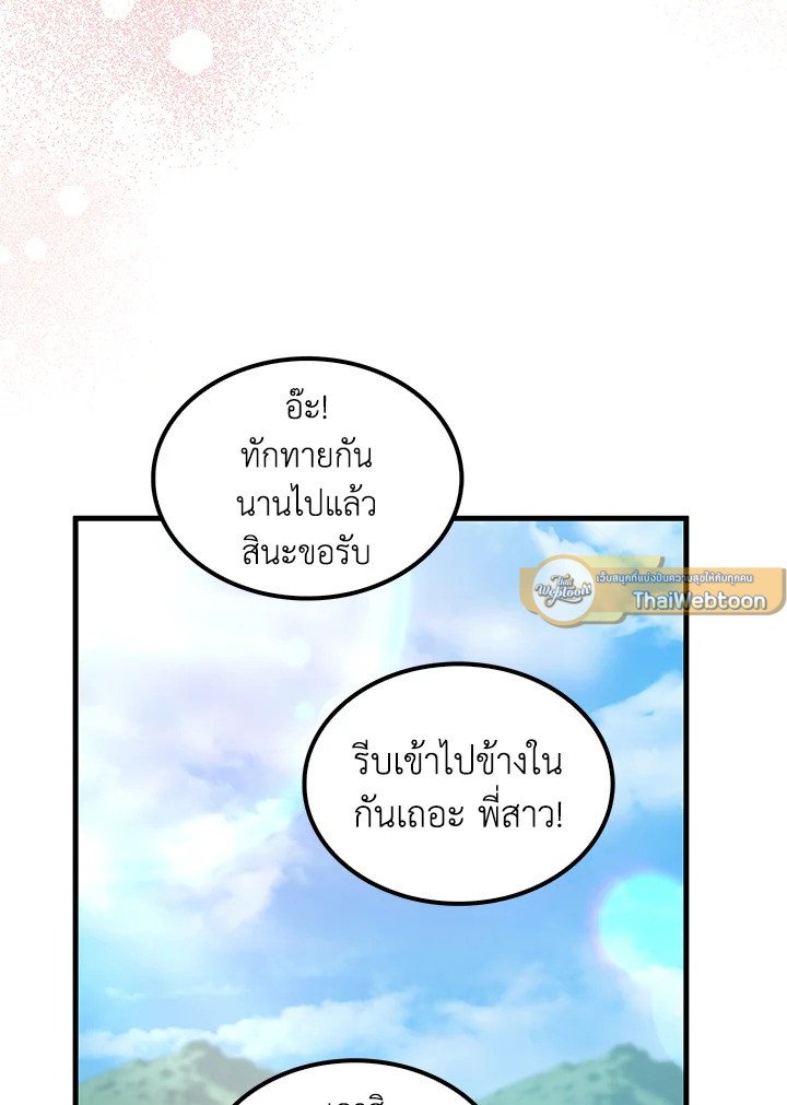 Doctor’s Rebirth ตอนที่ 149 11