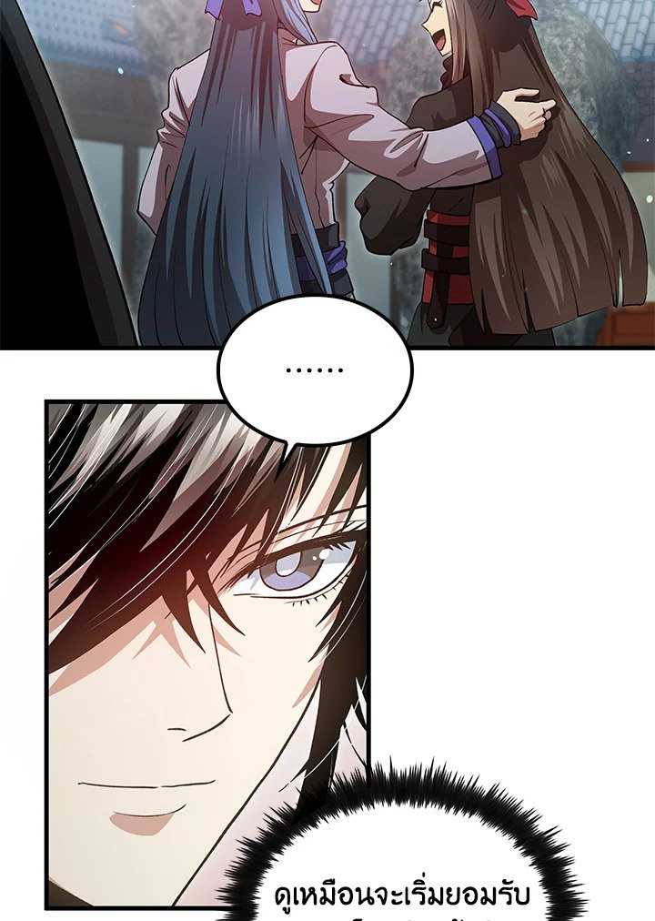 Doctor’s Rebirth ตอนที่ 149 22