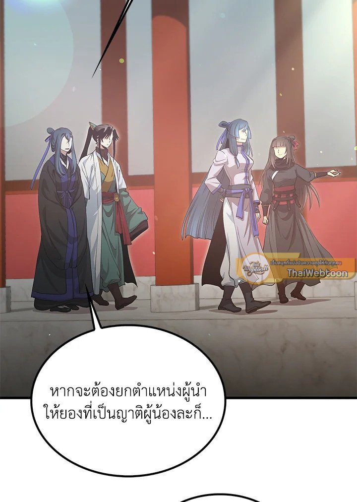 Doctor’s Rebirth ตอนที่ 149 19