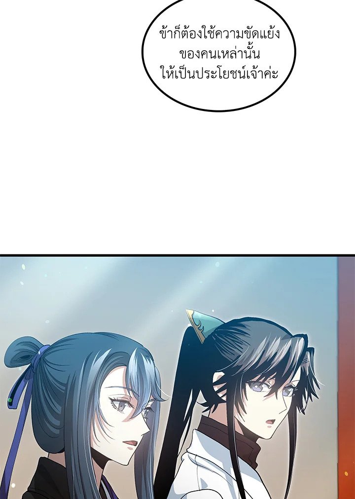 Doctor’s Rebirth ตอนที่ 149 20