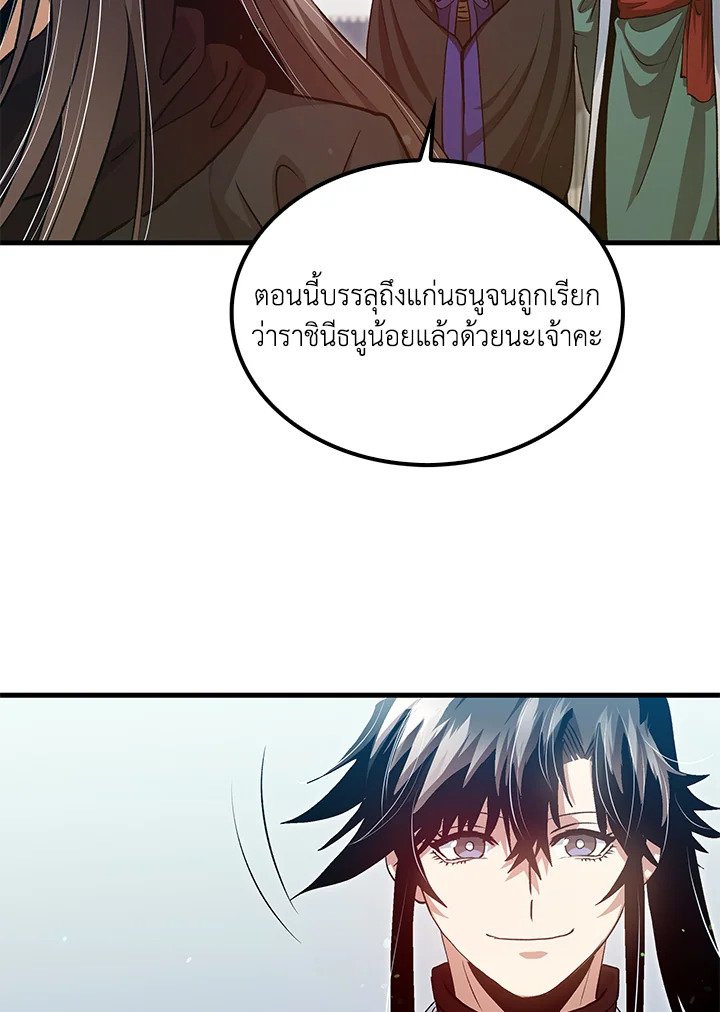 Doctor’s Rebirth ตอนที่ 149 24