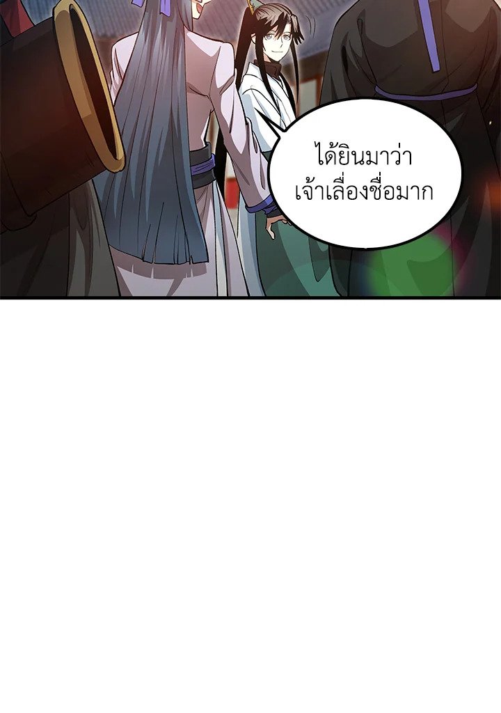 Doctor’s Rebirth ตอนที่ 149 15