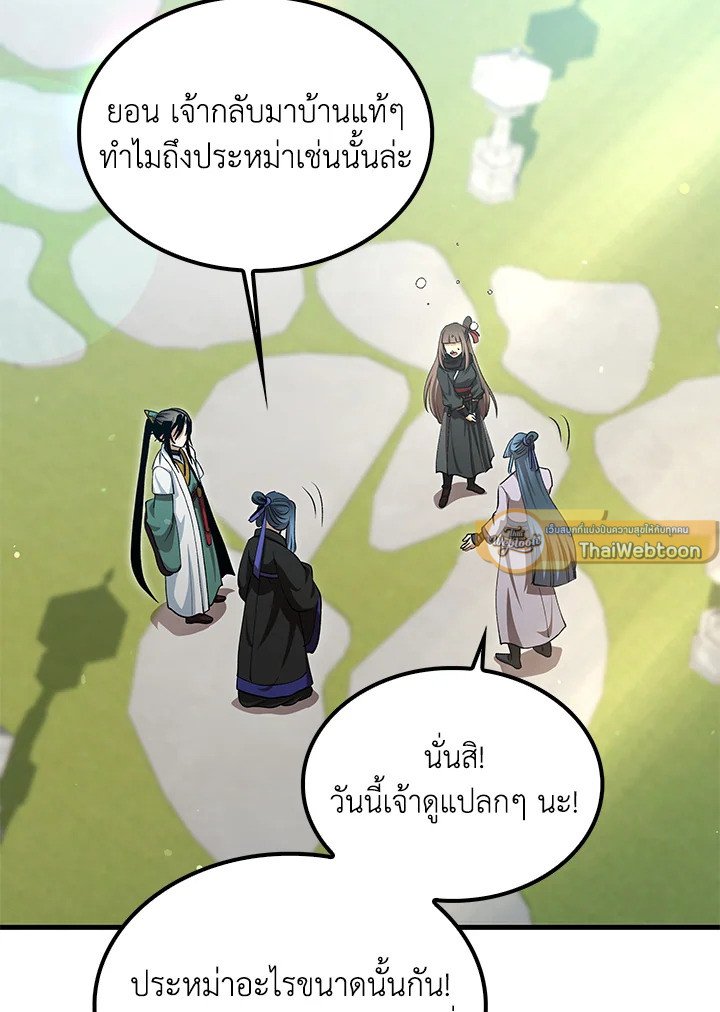 Doctor’s Rebirth ตอนที่ 149 26