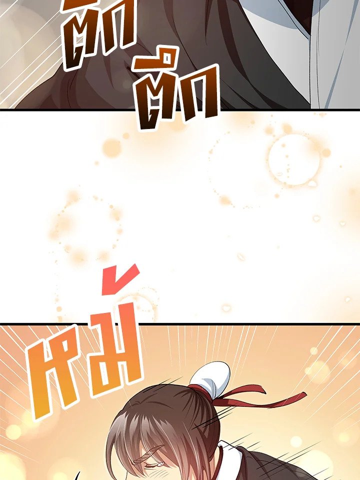 Doctor’s Rebirth ตอนที่ 149 35