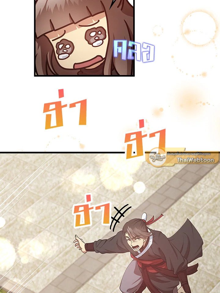 Doctor’s Rebirth ตอนที่ 149 33