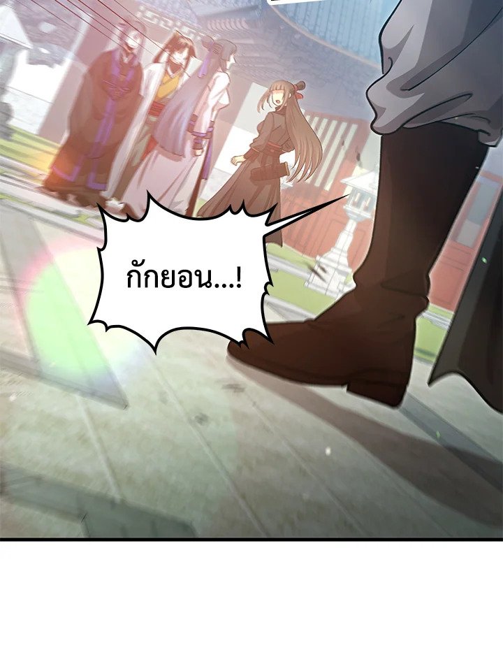 Doctor’s Rebirth ตอนที่ 149 31
