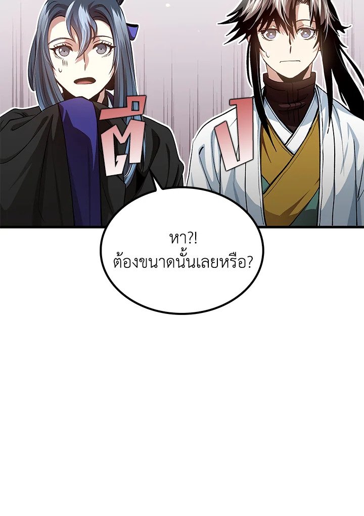 Doctor’s Rebirth ตอนที่ 149 29