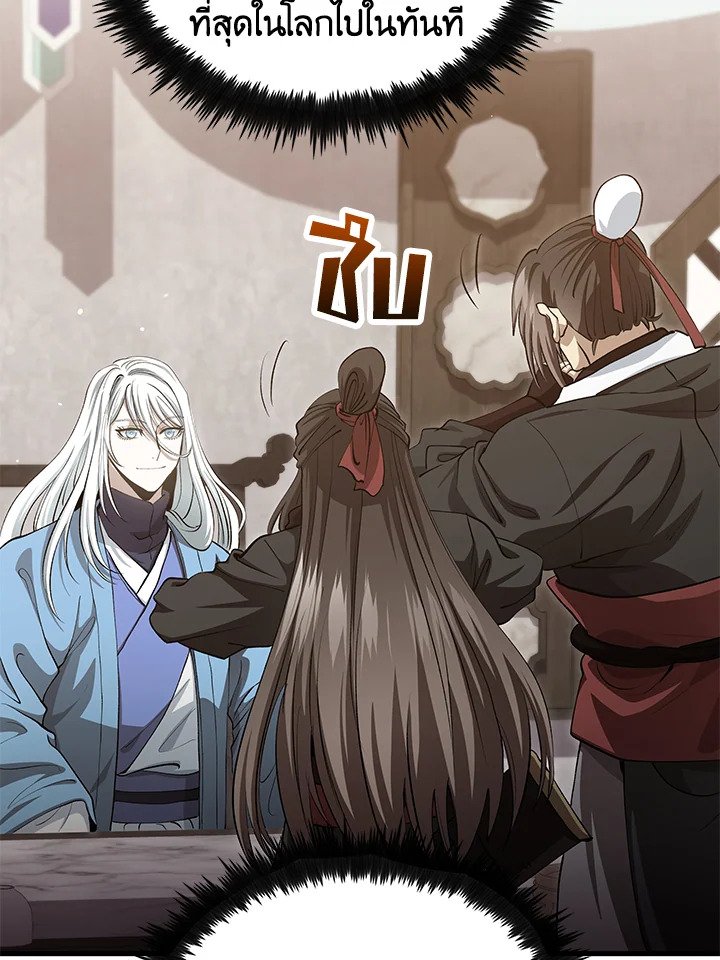 Doctor’s Rebirth ตอนที่ 149 46