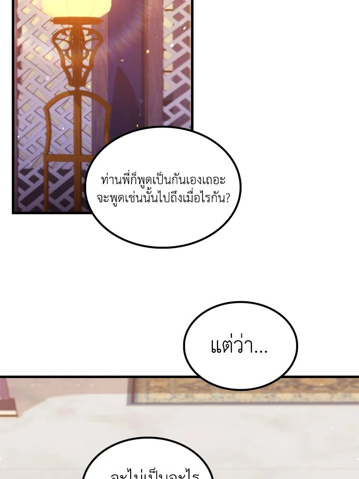 Doctor’s Rebirth ตอนที่ 149 50