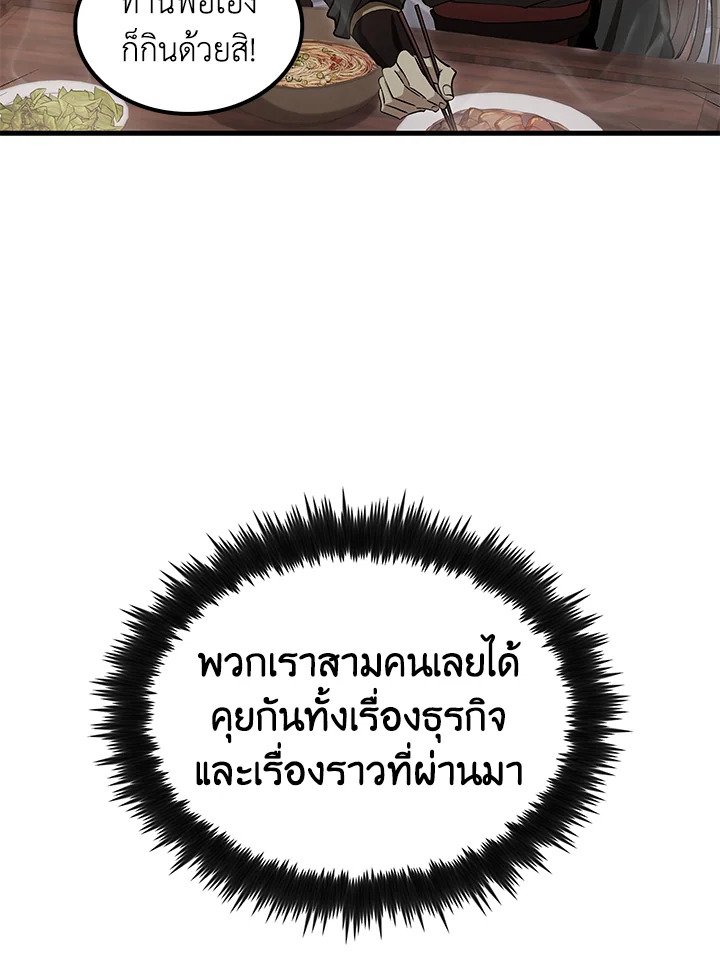 Doctor’s Rebirth ตอนที่ 149 48