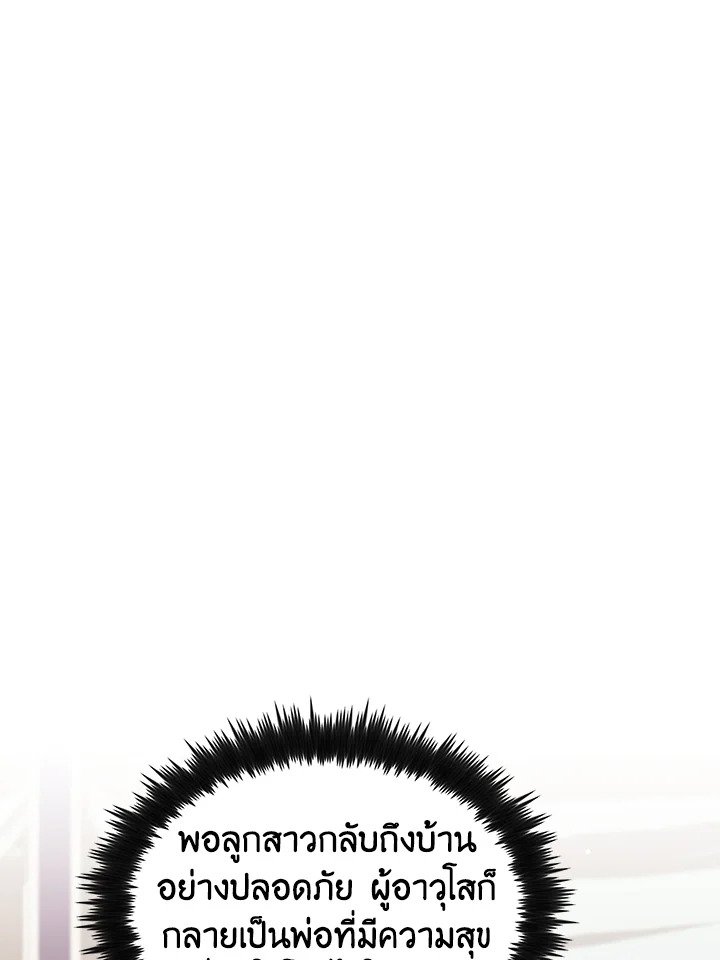 Doctor’s Rebirth ตอนที่ 149 45