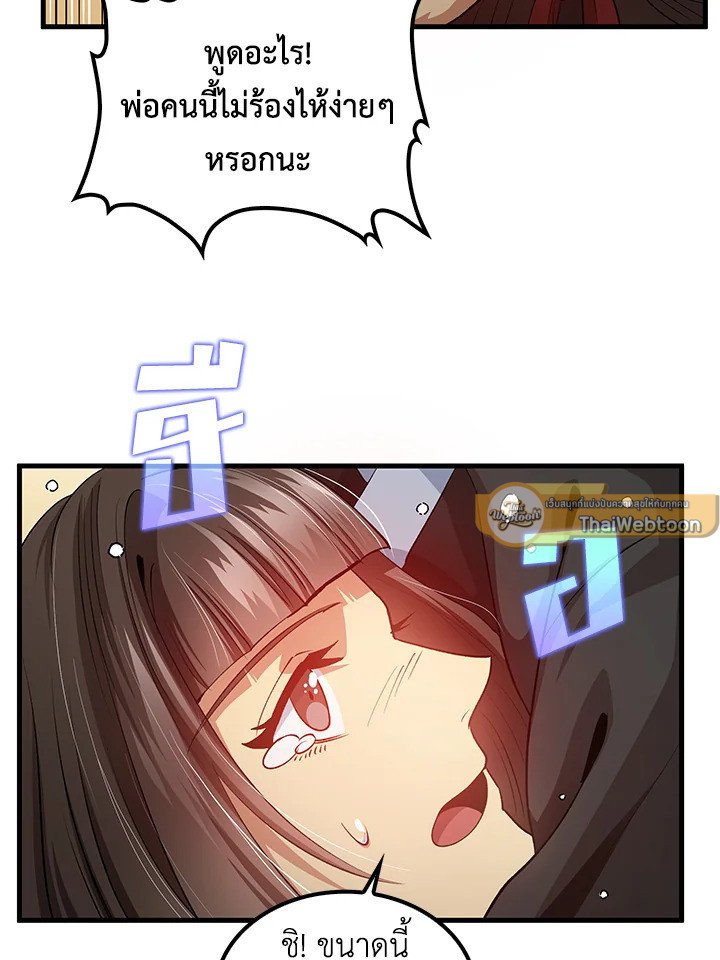 Doctor’s Rebirth ตอนที่ 149 40