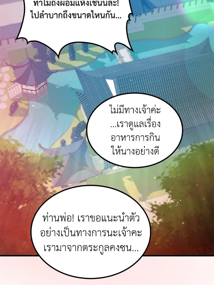 Doctor’s Rebirth ตอนที่ 149 42