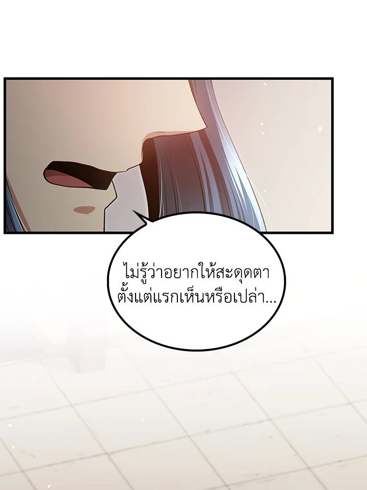 Doctor’s Rebirth ตอนที่ 149 55