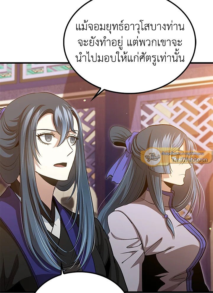 Doctor’s Rebirth ตอนที่ 149 65