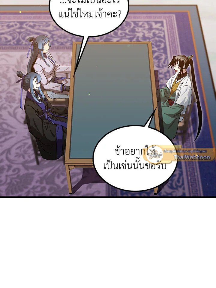 Doctor’s Rebirth ตอนที่ 149 51